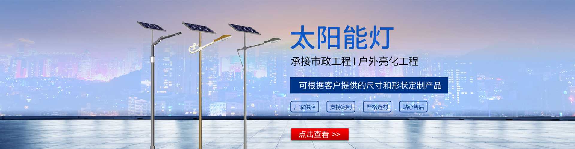 东兰县太阳能路灯哪家好